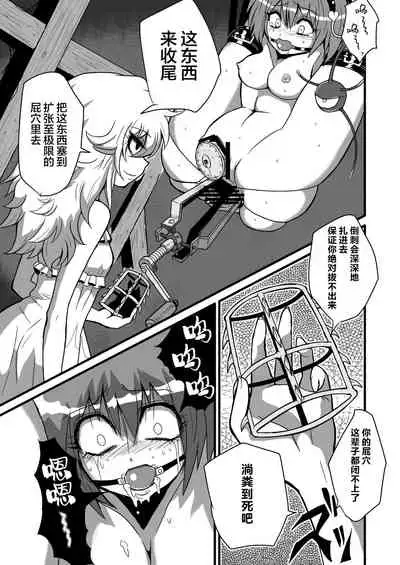 TooriMarisa ni Ki o Tsukero