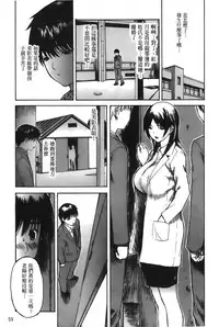 [MG Joe] Tonari no Minano Sensei 4 | 隔壁的美奈乃老師 4 [Chinese]