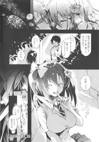 [pyon-Kti] Punikano + 8p Shousasshi