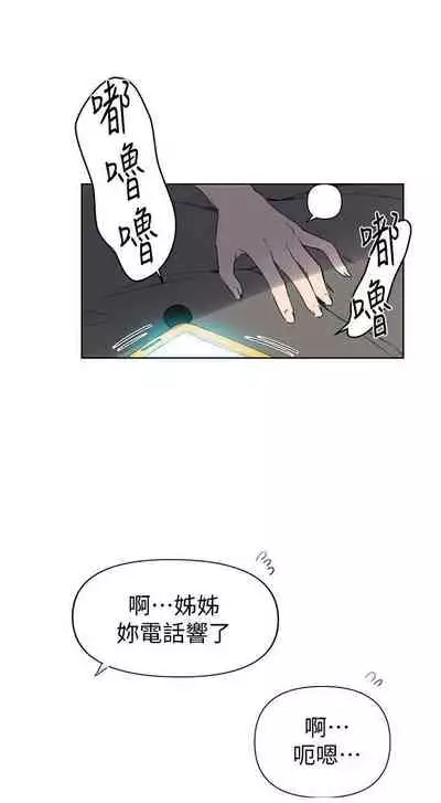 【周六连载】秘密教学（作者：美娜讚 & 鋼鐵王） 第1~79话