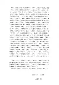 [D'ERLANGER (Yamazaki Show)] Queen's Liberation VOLUME 1 (Queen's Blade)