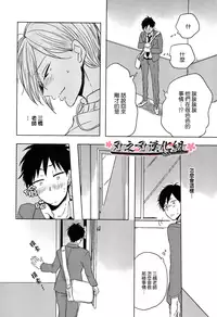 [ろむ] 我和下流的老师