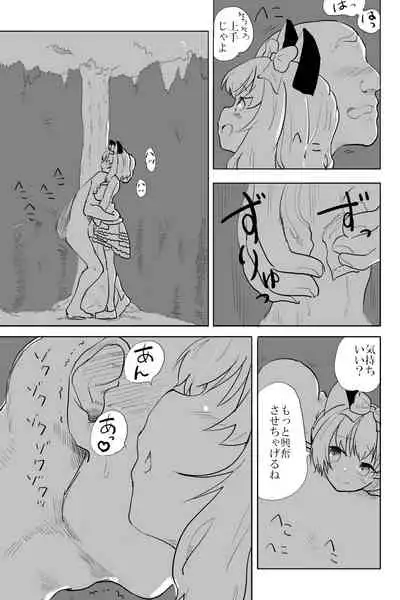 [Futon Tataki Ki] Ai to Kuse (Setsuneko)