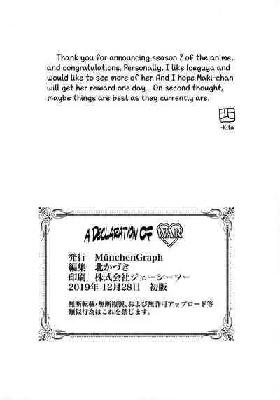 Sensen Fukoku | A Declaration of War