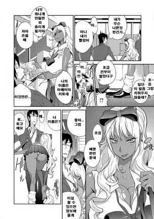 Anmitsu no Ippai Kosutte Ageru