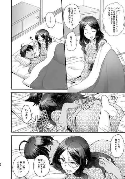 (C99) [Sayonara Hornet (Yoshiragi)] RE - EDITION (Fate/Grand Order)