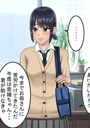 Ossan ni Yogosareta Osananajimi