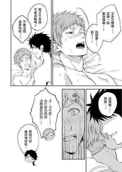 Shusendo Kishi ga Ore o Nakaseyou to Shiteimasu | 守財奴騎士對惹我哭感到樂在其中 Ch. 1-12