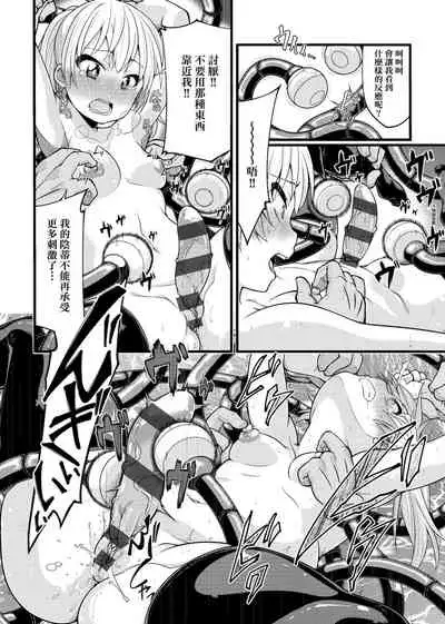 [Sirokuma] Pai Hard | 終極・歐ー派 [Chinese] [Digital]