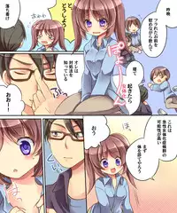 [Amuai Okashi Seisakujo] Otoko ni modoru & Narisu!