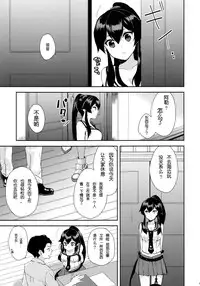 (Houraigekisen! Yo-i! 25Senme!) [Rosapersica (Ichinomiya)] Yoru Yahagi ~Teitoku to Himitsu no Sofa Jouji~ (Kantai Collection -KanColle-) [Chinese] [嗶咔嗶咔漢化組]