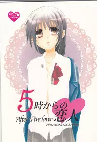 (C83) [MP0 (Shiroi)] 5ji kara no Koibito (Hakuouki)