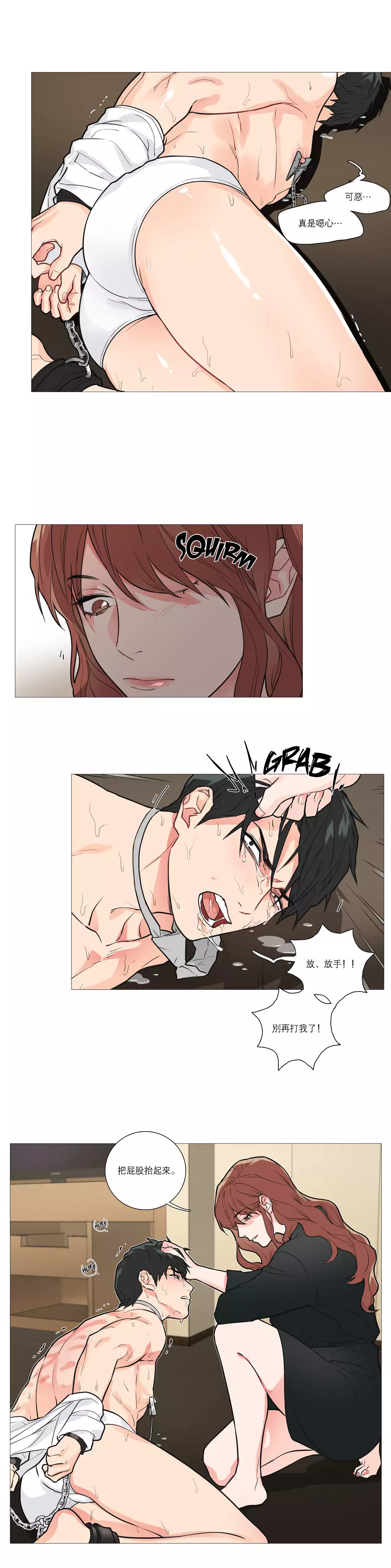 Sadistic Beauty | 虐美人 Ch.1-47