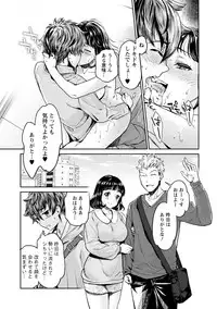 [Umemaru] Ishoku Bitch to YariCir Seikatsu - The Life of Yari-Circle with Unusual Bitches [Digital]