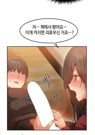 Hari's Lumpy Sharehouse Ch.0-29