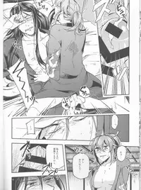 Ai ni Oborete Mimasen ka?