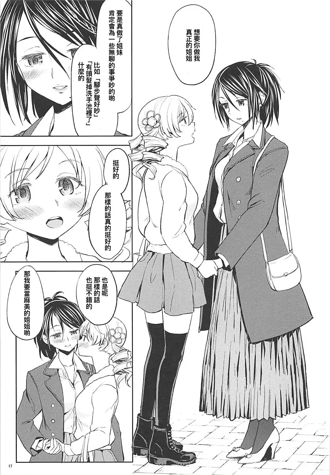 Nihaku Mikka o Present