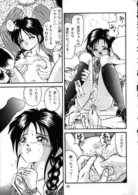 [Takitate] C... (Aa! Megami-sama! | Oh! My Goddess!)