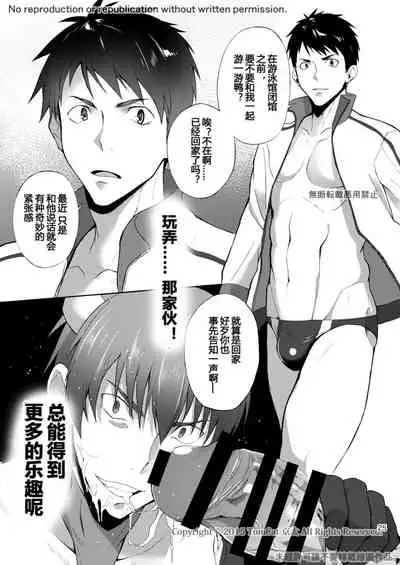 [TomCat (Keita)] Zecchou CONTRACT 2 | 绝顶合约 2 [Chinese] [胖達汉化] [Digital]