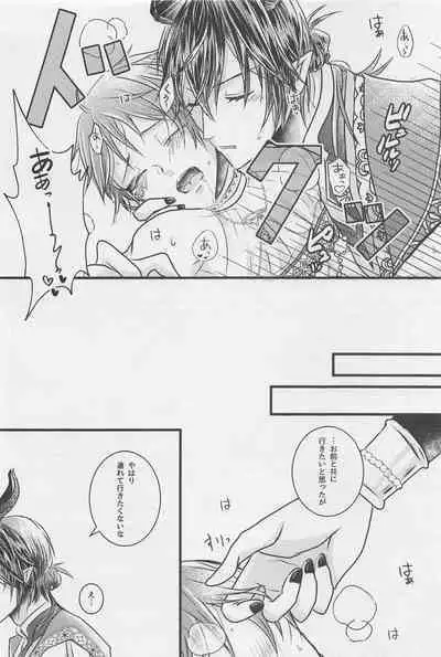 Peacock Green wa Yoru ni Kirameku