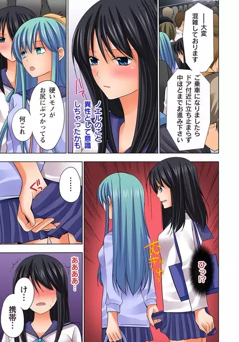 【set】ikinari otoko no karada ni natte osaekiremai are!! 【full color】