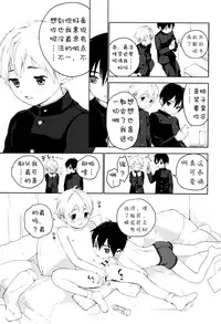 (Shota Scratch 31) [S size (Shinachiku)] 我喜欢你。 [Chinese] {Shotachan} (汉化)