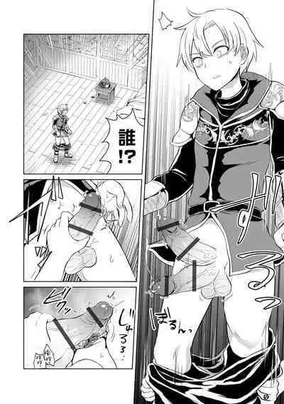 Dokuzu Yuusha to Namaiki Mahoutsukai | 人渣勇者和雌小鬼魔法師