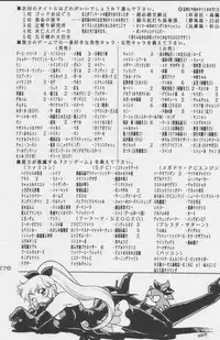 (C49) [Kacchuu Musume (Various)] Paul no Miracle Initiation - The Miracle Initiation by Paul!! (Various)