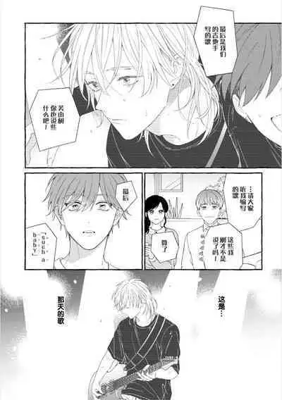 [Ando Romeda]Amaenboto Rabusongu｜撒娇鬼与情歌[Chinese] [看海汉化组] [Digital]