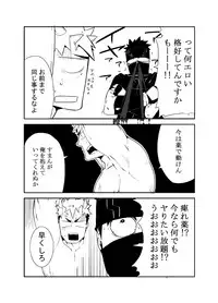 [anything (naop)] Nin Nin!