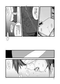 (C75) [RUMP (Bon)] END; (Dennou Coil)