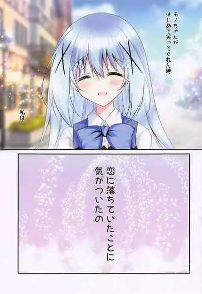 Gochuumon wa H na Soushuuhen desu ka?