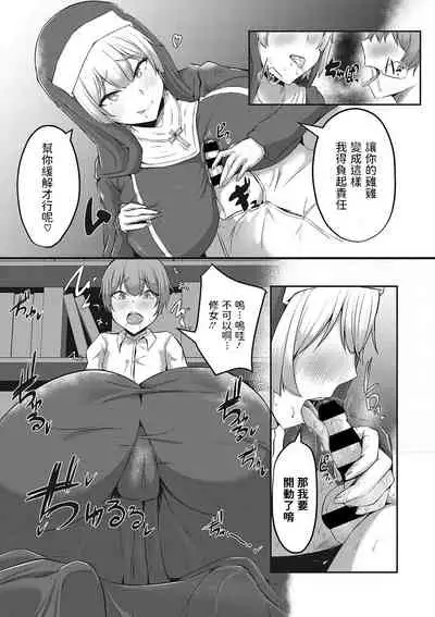 Omoibito wa Shotagui Sister