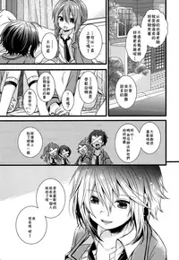 (C93) [spika07 (Yoshino Sora)] Boku-tachi no Kyuuseishu-sama 02 [Chinese] [theoldestcat汉化]