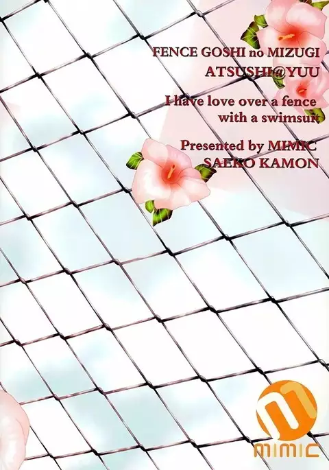 Fence Goshi no Mizugi