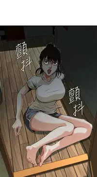 Take a Peek 偷窥 Ch.39~51 [Chinese]中文