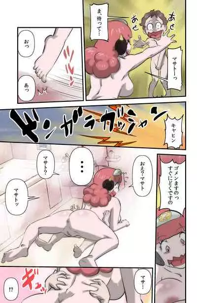 [the_orz] がんばる!!ロボ娘(コ)