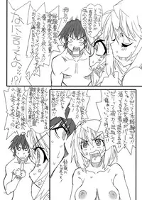 [Power Slide (Uttorikun)] KOTEKA 2 (Infinite Stratos) [Digital]