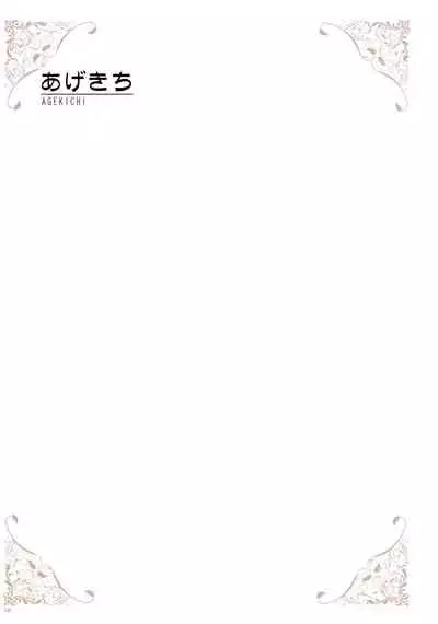 [Various] URIBOU Zakka Ten Pants Tokkagata Gashuu「Under wears 4-PINK LABEL-」+ Message Collection BOOK