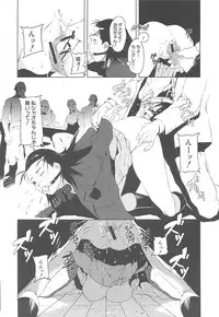 [Noukyou] Inkoukamitsu