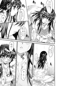 [Zero no Mono] Wasurena 2