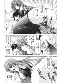 [Hibari Rei] Midarana Aijou