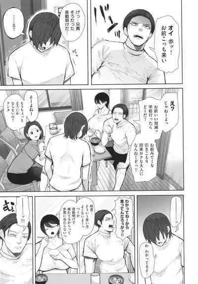 [Shomu] Mukashi no Uwaki Aite no ko ga Jitsu wa Watashi no Musuko no Doukyuusei de