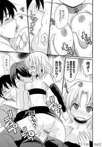 [Kotobuki Maimu] Kaiketsu!Ruruko ch02-07