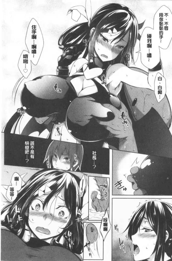 Oppai ω Lovers | 柔嫩雙乳ω的愛人們