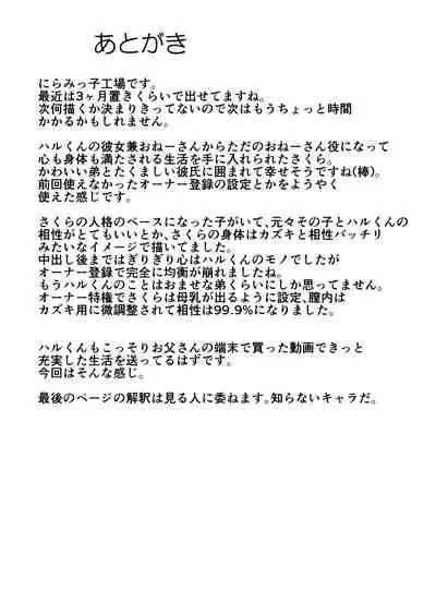 Mesu Ushi Shoufu no Ouji-sama NTR Hen