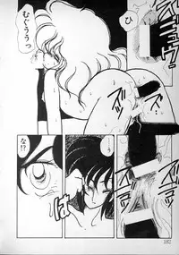 [minami yuuko] meshimase bisyoujo