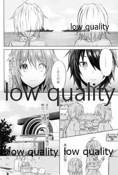 追憶の海の向こうで