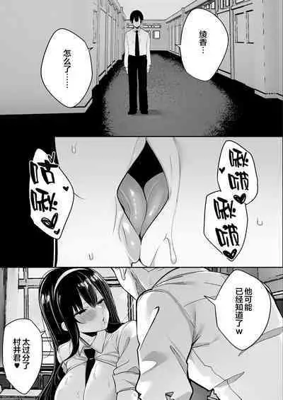 Kiyowa na Kanojo wa Nagasare Netorare