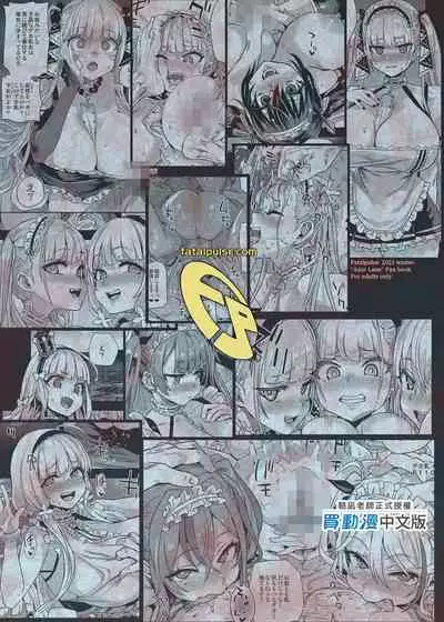 [Fatalpulse (Asanagi)] lady、maid ni otsu 墮落為女僕的女士 (Azur Lane) [Chinese] [Decensored] [Digital]